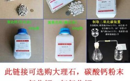 碳酸钙怎么变成氧化钙?