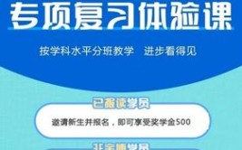 黄浦【小学/初中/高中】数学/英语/物理/化学/线上辅导班哪家好？(黄浦辅导班线上英语辅导)