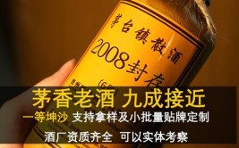 茅台镇洞藏酒：散酒灌制的“三无”网红(白酒茅台镇销售记者新京报)