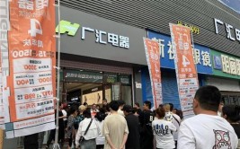 哈尔滨道外家电生力军 广汇电器-道外店 12月11日盛大开业(家电电器广汇卖场生力军)