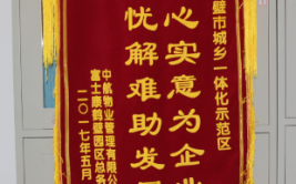 鹿邑石化公司为客户排忧解难暖人心(鹿邑人心联播排忧解难公司)