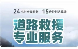 有车人士看过来！这些信用卡可以提供免费道路救援(救援服务道路拖车持卡人)