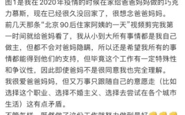 留学归来做了住家保姆，月入1.5w，我妈删了我的微信”(住家保姆工作自己的来做)