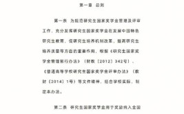 西北大学专硕有奖学金吗