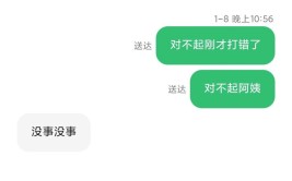 向下刚才你打错了(错了向下你打陪练没错)