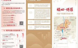 以产聚才，以才兴产(博罗人才重点企业样板发展)