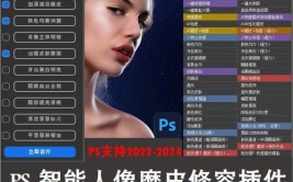 PS修图必备神器Retouch 4 me 13合1已解锁！仅支持win(下载链接神器插件必备解锁)