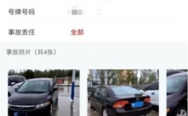 轻微道路交通事故采用“快处快赔” 我市共有24个“快处快赔”工作点 让您省时又省心(交通事故理赔事故车辆当事人)