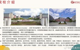 贵州师范学院与贵州师范大学的区别