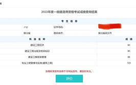 努力在两年内实现获得一级建造师的目标