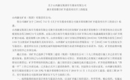 335家 晋中市2020年市控重点排污单位名录(煤业寿阳有限公司有限责任公司左权)