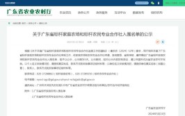 701家！山东公示省级农民专业合作社示范社名单(合作社专业种植养殖农机)