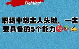 建筑学想要出人头地的秘诀是什么就是一个字熬谨慎选择