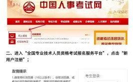 经济师报考需要什么条件报考中级经济师必须先考初级经济师吗