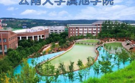 云南大学滇池学院有硕士点吗