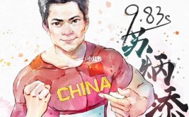 厉害了！日本漫画家为中国飞人苏炳添、谢震业、张培萌创作画像(漫画家飞人画像创作田径)