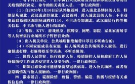 广西多地公安接连发布紧急通告！这些行为一律拘留、处罚(疫情派出所防控通告发布)