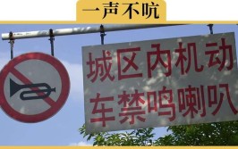 为期3天 南安这些路段禁鸣喇叭(考点喇叭路段道路交警)