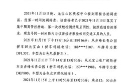 内蒙古多地再发通告！紧急寻找与密切接触者接触人员！行程轨迹公布……(乘坐接触防控指挥部返回)