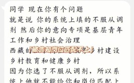 西部计划服从调剂是什么意思