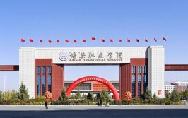 培黎职业学院是公办还是民办大学？