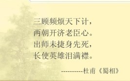 出师不利身先死下一句