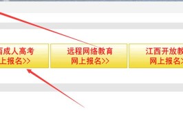 景德镇市成人高考报名入口在哪里？