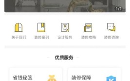 装修小程序：改变你的家装体验(装修程序自己的用户工人)