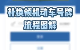 北京交管部门前置车管服务窗口 方便办理补换领车牌等车务手续(号牌机动车车管业务办理)