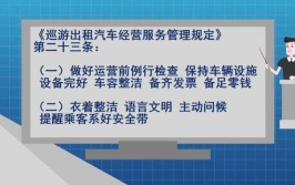 安阳市恢复部分客运车辆营运的管理办法(班次车辆乘客驾驶员巡游)