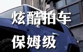 学剪辑(剪辑关键汽车效果分享)