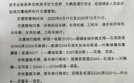 上蔡县境内S218线蔡沟八里桥因维修改造实行交通管制(绕行交通改造管制维修)