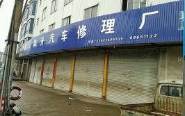 椒江修双排汽车_(椒江汽车补缀店)