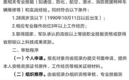 江西消防员证报名条件是什么