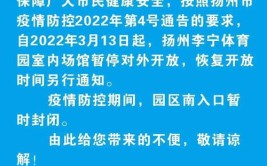 一商场暂停营业！石家庄等多地交通因疫情有变(疫情防控暂停人员接触)