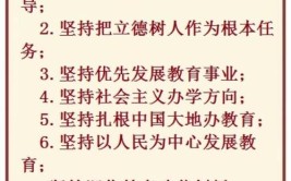 坚持把教育摆在什么的战略位置