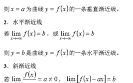 渐近线怎么求