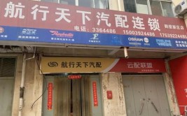 华夏万里行发行日记——鹤壁市、淇县、卫辉市、辉县(华夏发行万里行汽配日记)