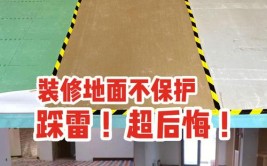 冬日装修，地面开裂的“冰点”应对步骤