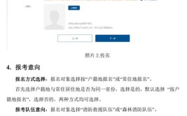 消防员招录报名在线操作指南