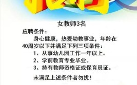 深圳市龙岗区布吉街道格塘幼儿园招聘启事(幼儿园资格证布吉聘用人员)