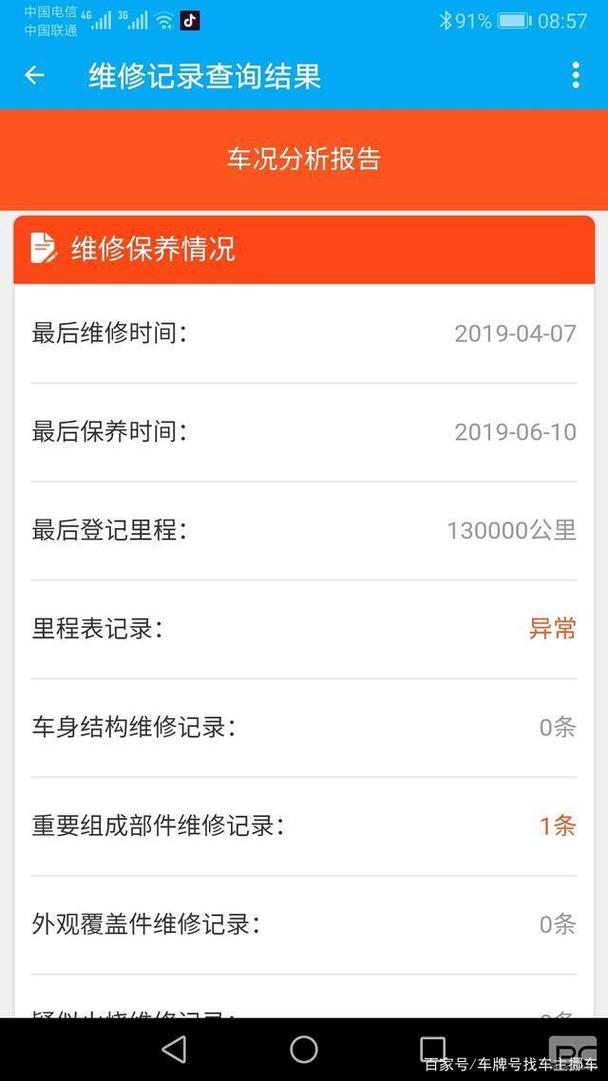 汽车维保记录用什么软件查询？汽车维修保养记录查询app(记录维修保养查询汽车教官) 汽修知识