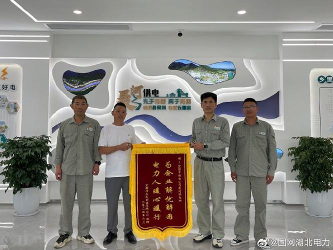国网江阴市供电公司祝塘供电所：火速办！供电优质服务获锦旗(供电所学校供电教学用电) 汽修知识