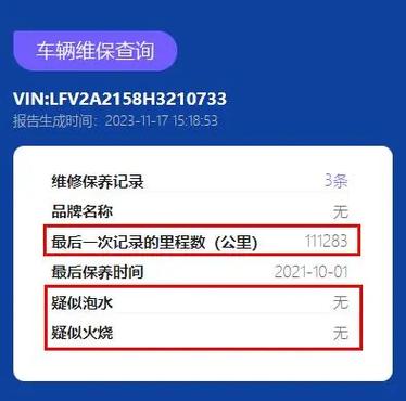 二手车维修保养记录查询app哪个好？(维修保养记录二手车查询教官) 汽修知识