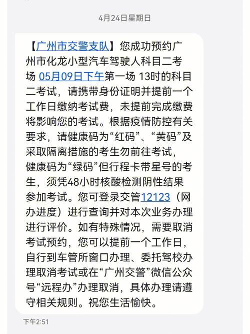 广州最新驾考场番禺化龙驾考场正式启用 考牌最快45天搞掂(科目路考考场考试番禺) 汽修知识