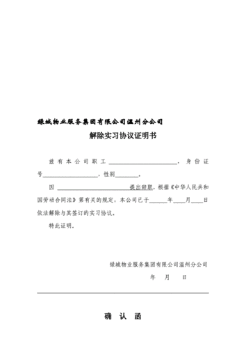 实习协议书（双方模板）(甲方实习协议工作解除) 汽修知识