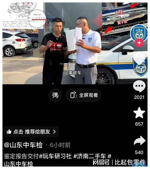 二手车检测标准迷雾重重(研习维权狂飙翻车二手车) 汽修知识