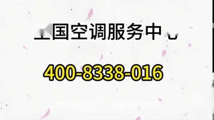 广州空调维修电话 | 专业空调维修服务公司 | 广州空调维修(空调维修服务电话越秀电话) 汽修知识