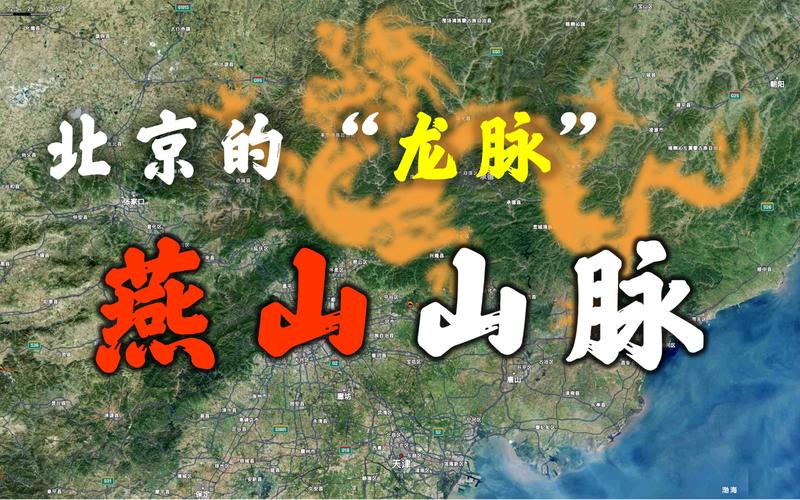 京华物语51丨北京城里都有什么山？(山地文化燕山石经山脉) 汽修知识