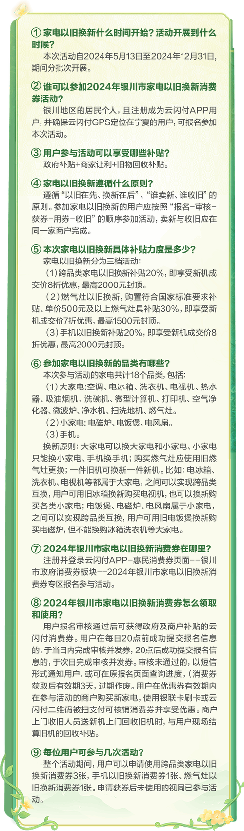 汽车、家电以旧换新补贴！河源消费市场“五一”放“价”(河源活动消费以旧换新家电) 汽修知识
